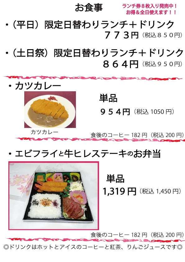 フードメニュー