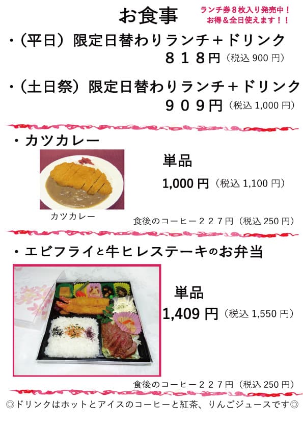 フードメニュー